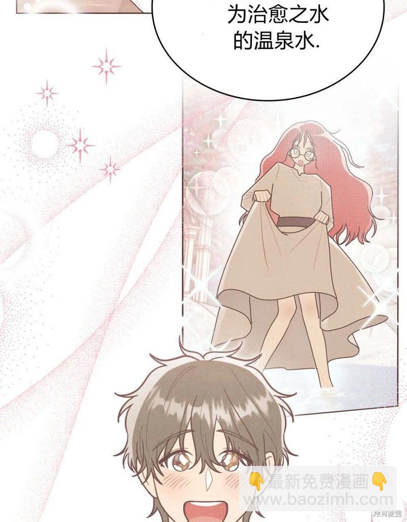 殿下，我們一起洗澡吧！ - 第48話(1/3) - 6