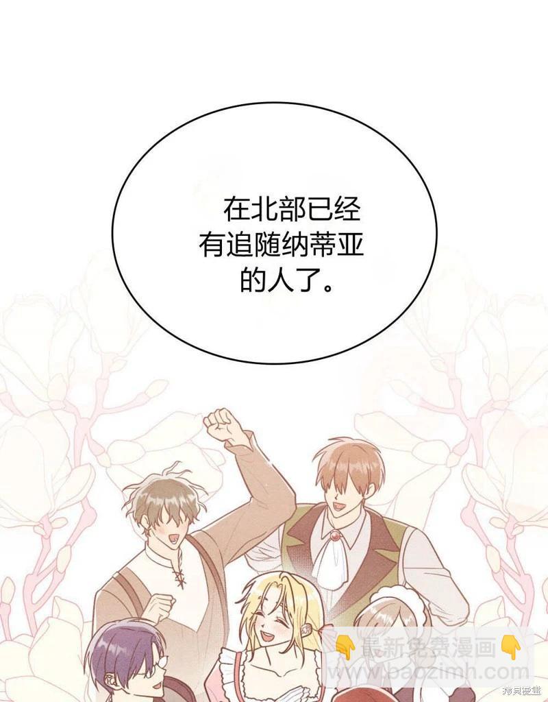 殿下，我們一起洗澡吧！ - 第48話(1/3) - 8