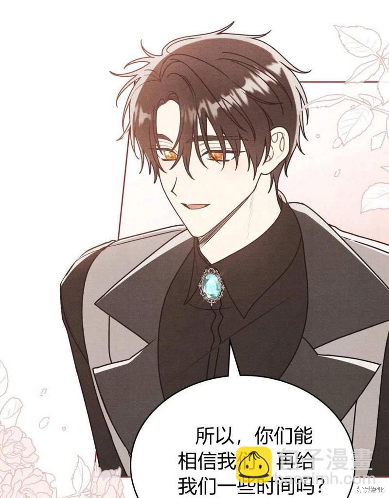 殿下，我們一起洗澡吧！ - 第48話(1/3) - 2