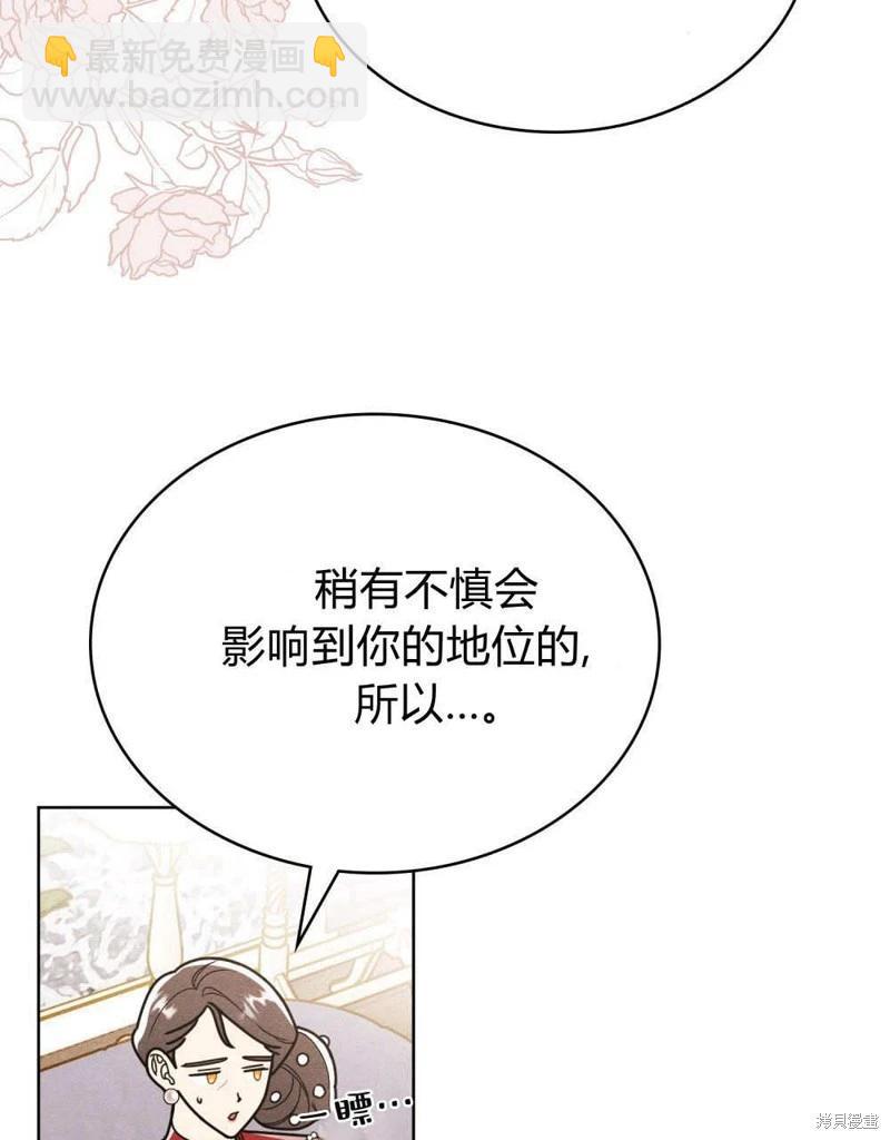 殿下，我們一起洗澡吧！ - 第48話(1/3) - 3