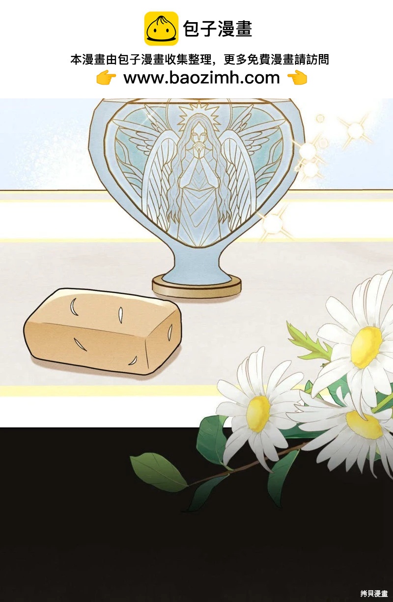 殿下，我們一起洗澡吧！ - 第48話(1/3) - 2