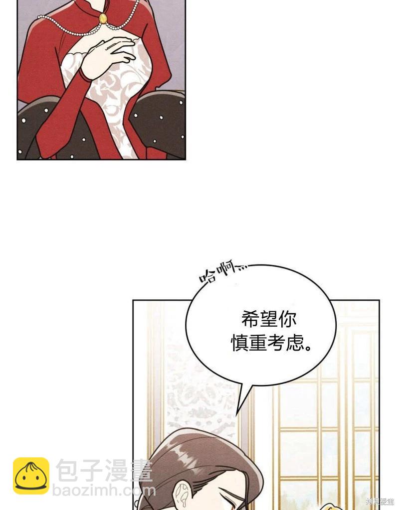 殿下，我們一起洗澡吧！ - 第48話(1/3) - 4