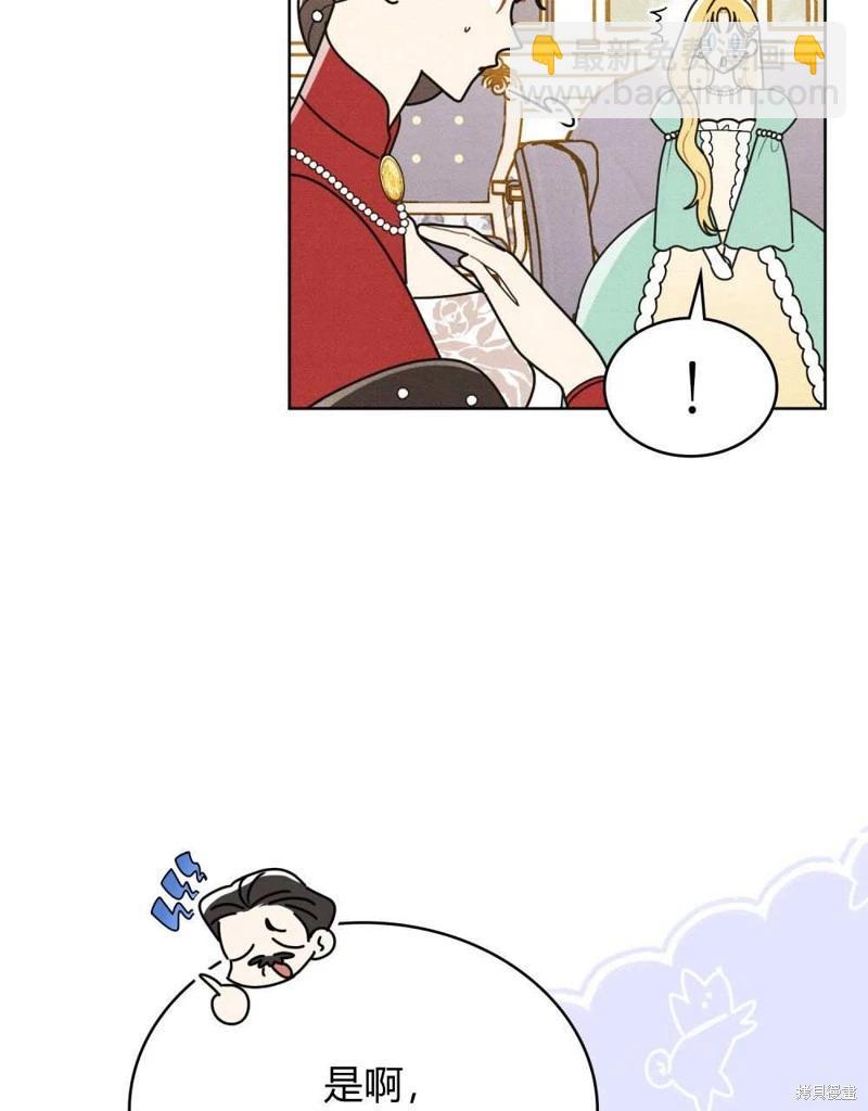 殿下，我們一起洗澡吧！ - 第48話(1/3) - 5