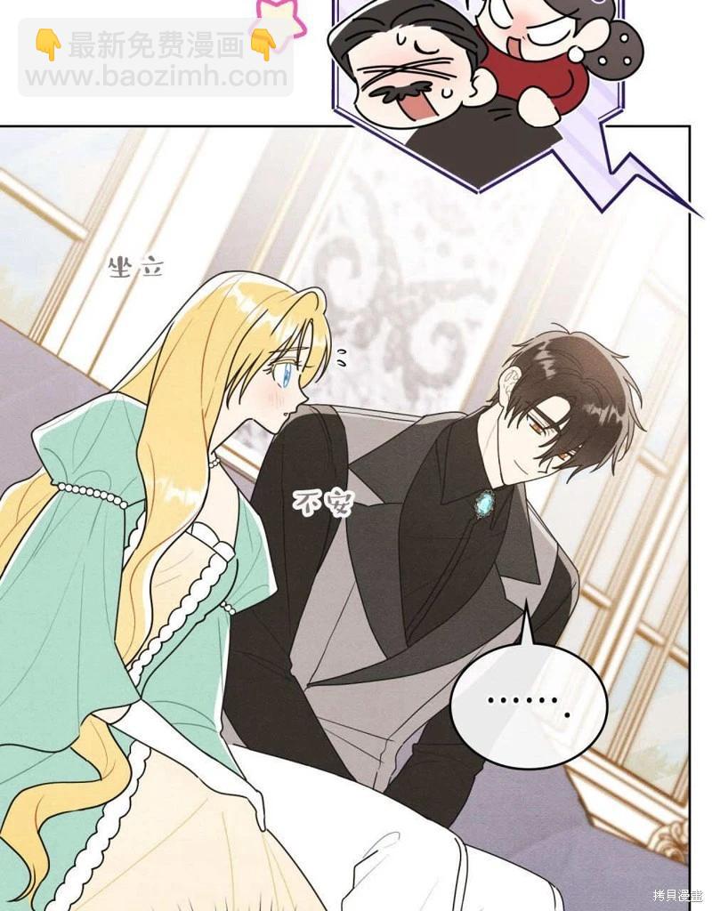 殿下，我們一起洗澡吧！ - 第48話(1/3) - 7