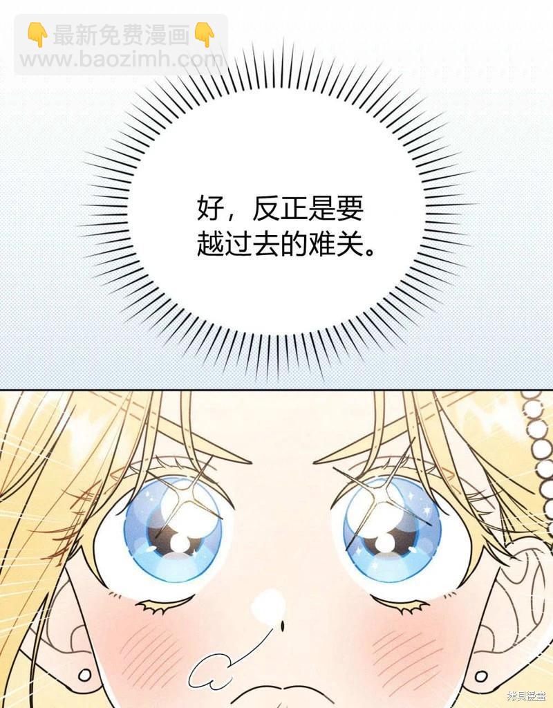 殿下，我們一起洗澡吧！ - 第48話(1/3) - 1