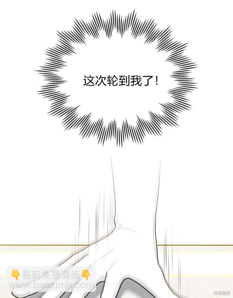 殿下，我們一起洗澡吧！ - 第48話(1/3) - 3