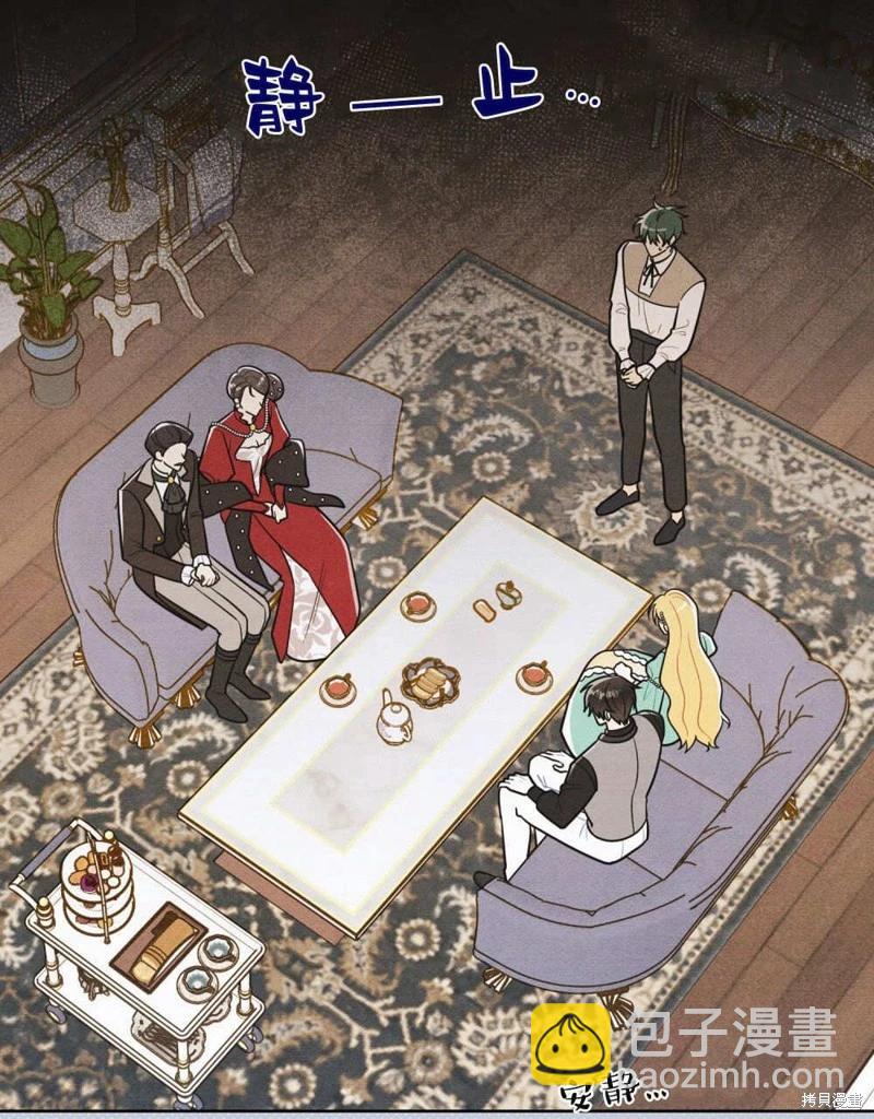 殿下，我們一起洗澡吧！ - 第48話(1/3) - 3