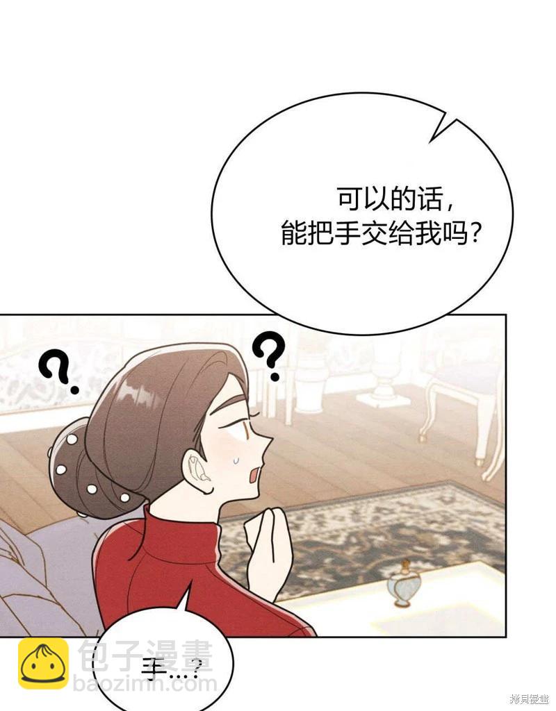 殿下，我們一起洗澡吧！ - 第48話(1/3) - 6