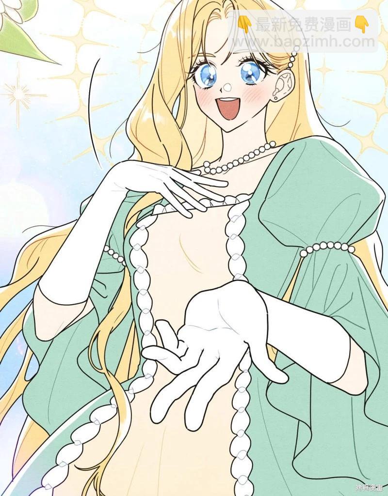 殿下，我們一起洗澡吧！ - 第48話(1/3) - 8