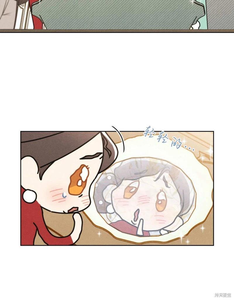 殿下，我們一起洗澡吧！ - 第48話(1/3) - 1