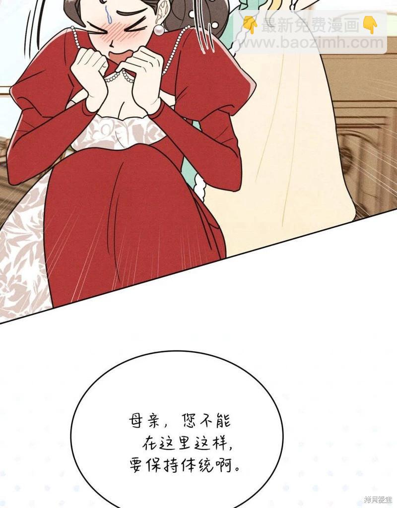 殿下，我們一起洗澡吧！ - 第48話(1/3) - 3