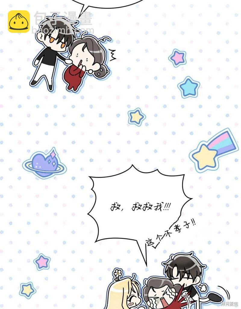 殿下，我們一起洗澡吧！ - 第48話(1/3) - 4