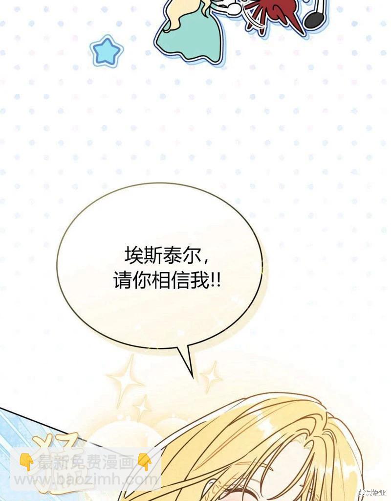 殿下，我們一起洗澡吧！ - 第48話(1/3) - 5