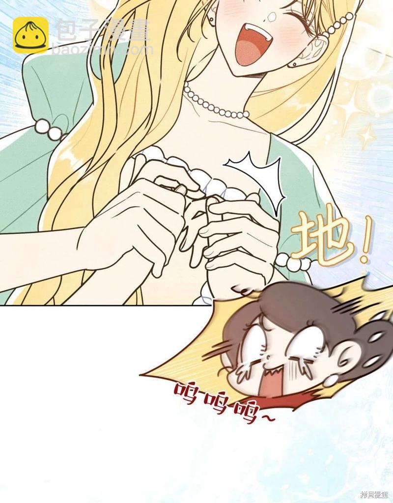 殿下，我們一起洗澡吧！ - 第48話(1/3) - 6