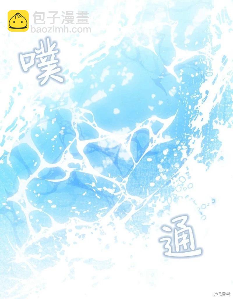 殿下，我們一起洗澡吧！ - 第48話(1/3) - 7