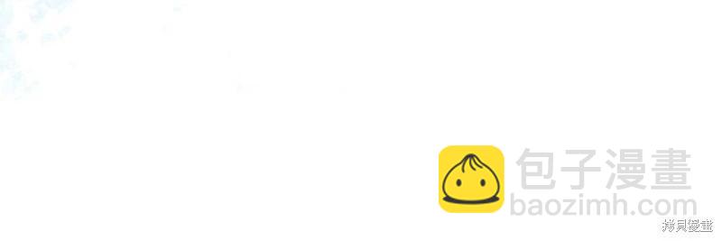 殿下，我們一起洗澡吧！ - 第48話(1/3) - 8