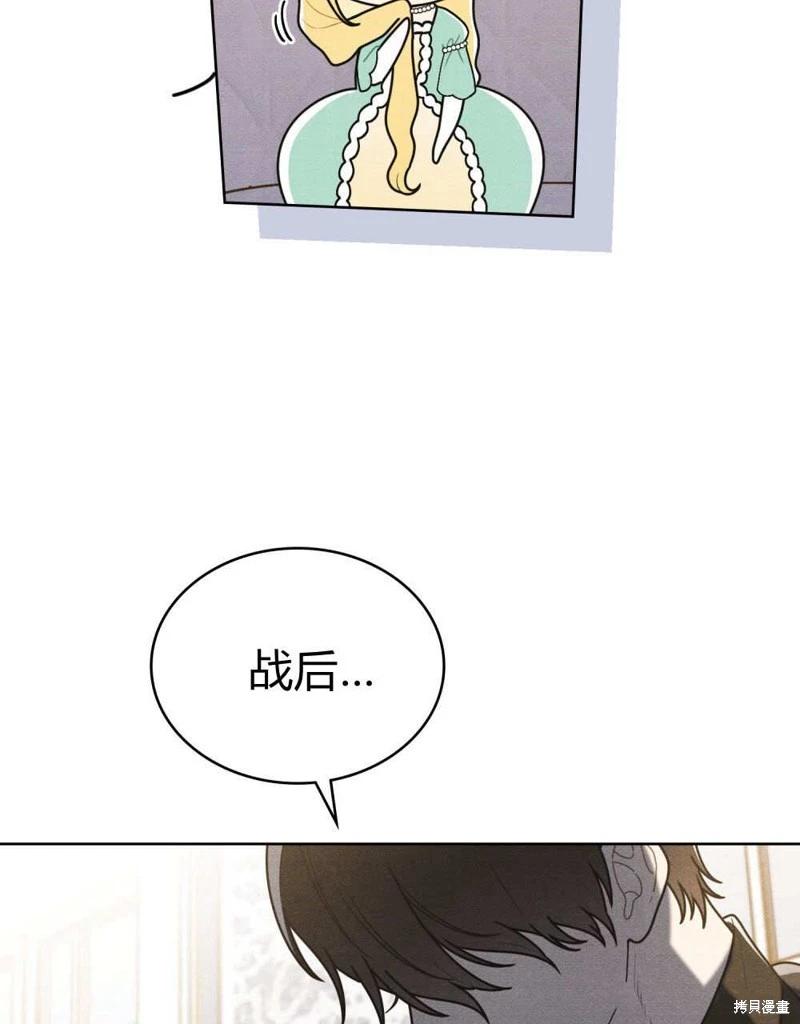 殿下，我們一起洗澡吧！ - 第48話(1/3) - 5