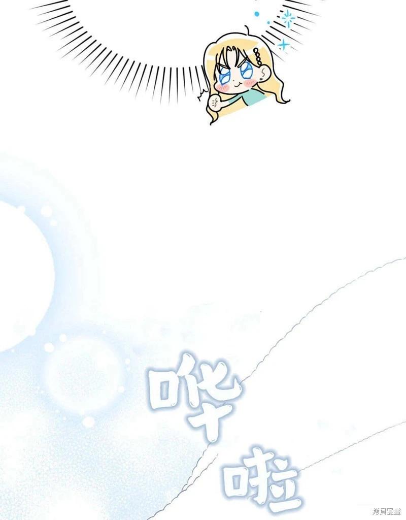 殿下，我們一起洗澡吧！ - 第48話(2/3) - 7