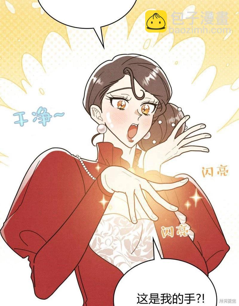 殿下，我們一起洗澡吧！ - 第48話(2/3) - 1