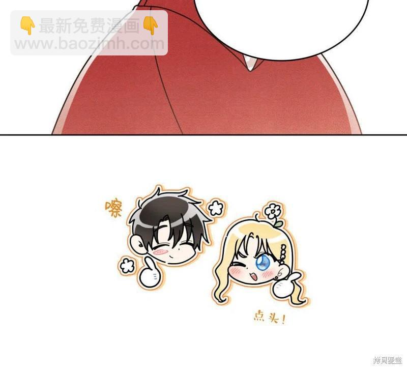 殿下，我們一起洗澡吧！ - 第48話(2/3) - 2