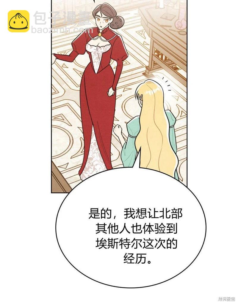 殿下，我們一起洗澡吧！ - 第48話(2/3) - 5