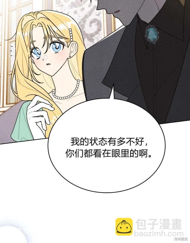 殿下，我們一起洗澡吧！ - 第48話(1/3) - 6