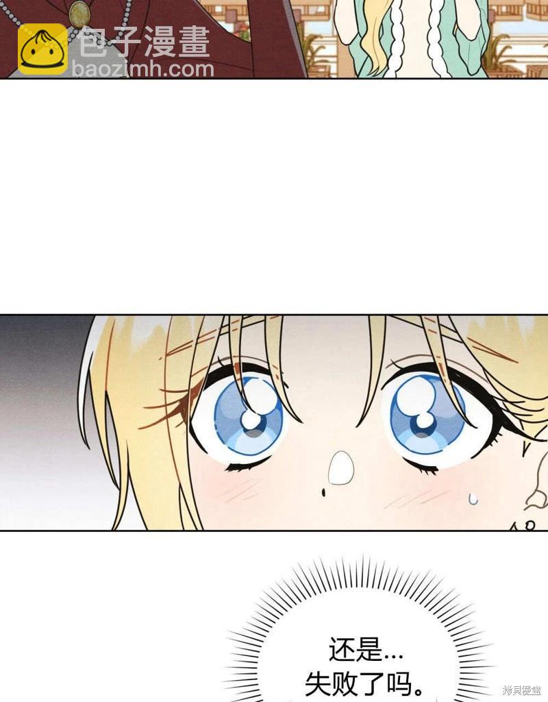 殿下，我們一起洗澡吧！ - 第48話(2/3) - 7