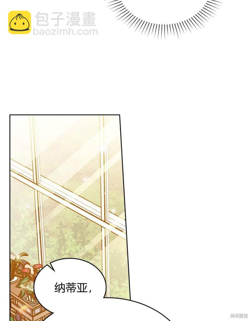 殿下，我們一起洗澡吧！ - 第48話(2/3) - 8