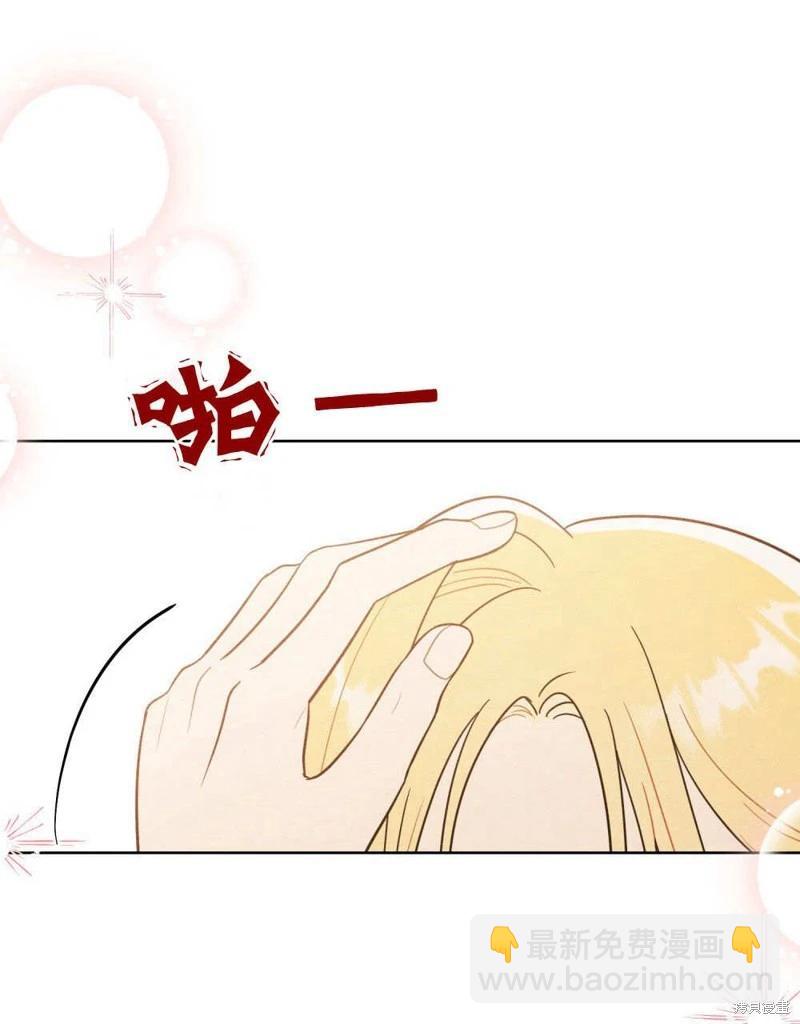 殿下，我們一起洗澡吧！ - 第48話(2/3) - 3