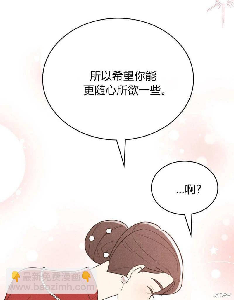 殿下，我們一起洗澡吧！ - 第48話(2/3) - 4