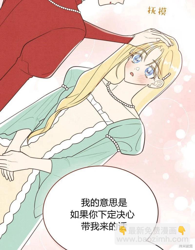 殿下，我們一起洗澡吧！ - 第48話(2/3) - 5