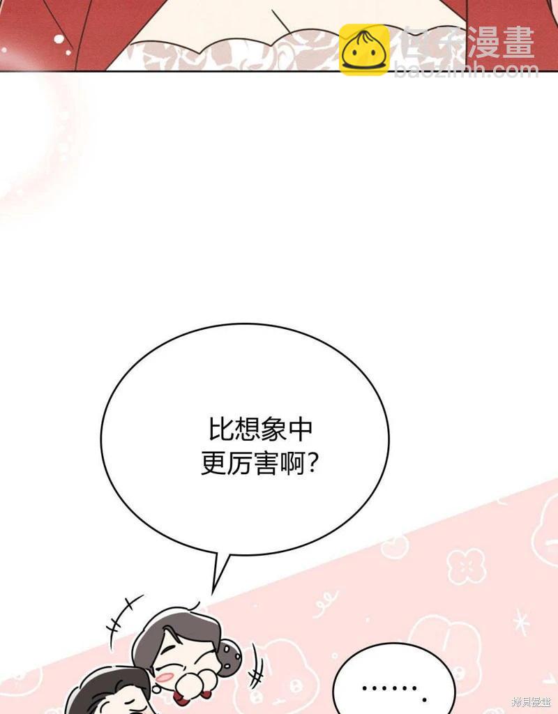 殿下，我們一起洗澡吧！ - 第48話(2/3) - 7