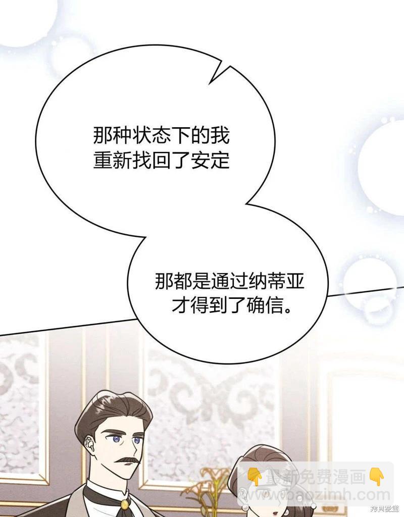 殿下，我們一起洗澡吧！ - 第48話(1/3) - 7
