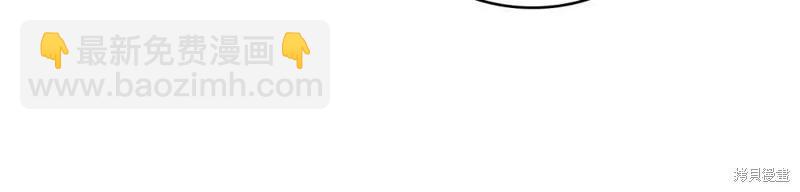 殿下，我們一起洗澡吧！ - 第48話(2/3) - 2