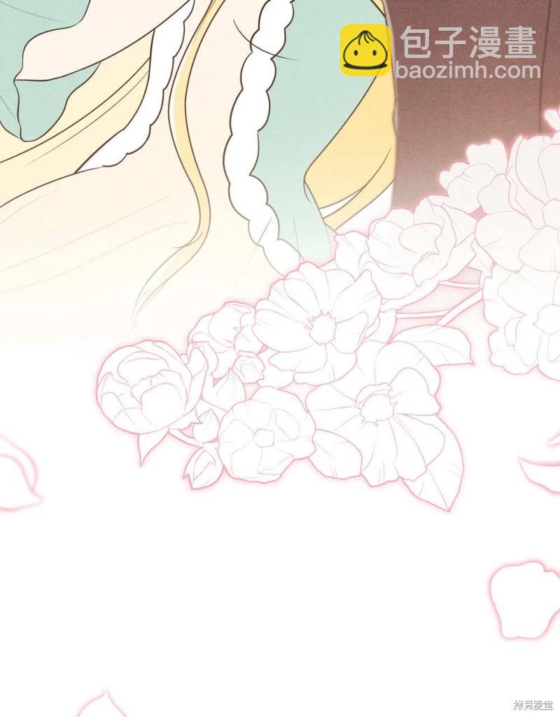 殿下，我們一起洗澡吧！ - 第48話(2/3) - 5