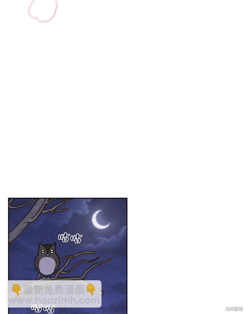 殿下，我們一起洗澡吧！ - 第48話(2/3) - 6