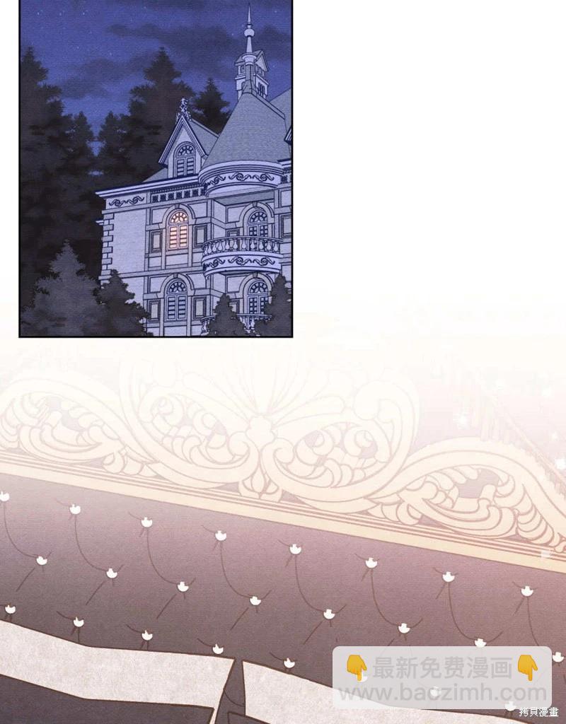 殿下，我們一起洗澡吧！ - 第48話(2/3) - 7