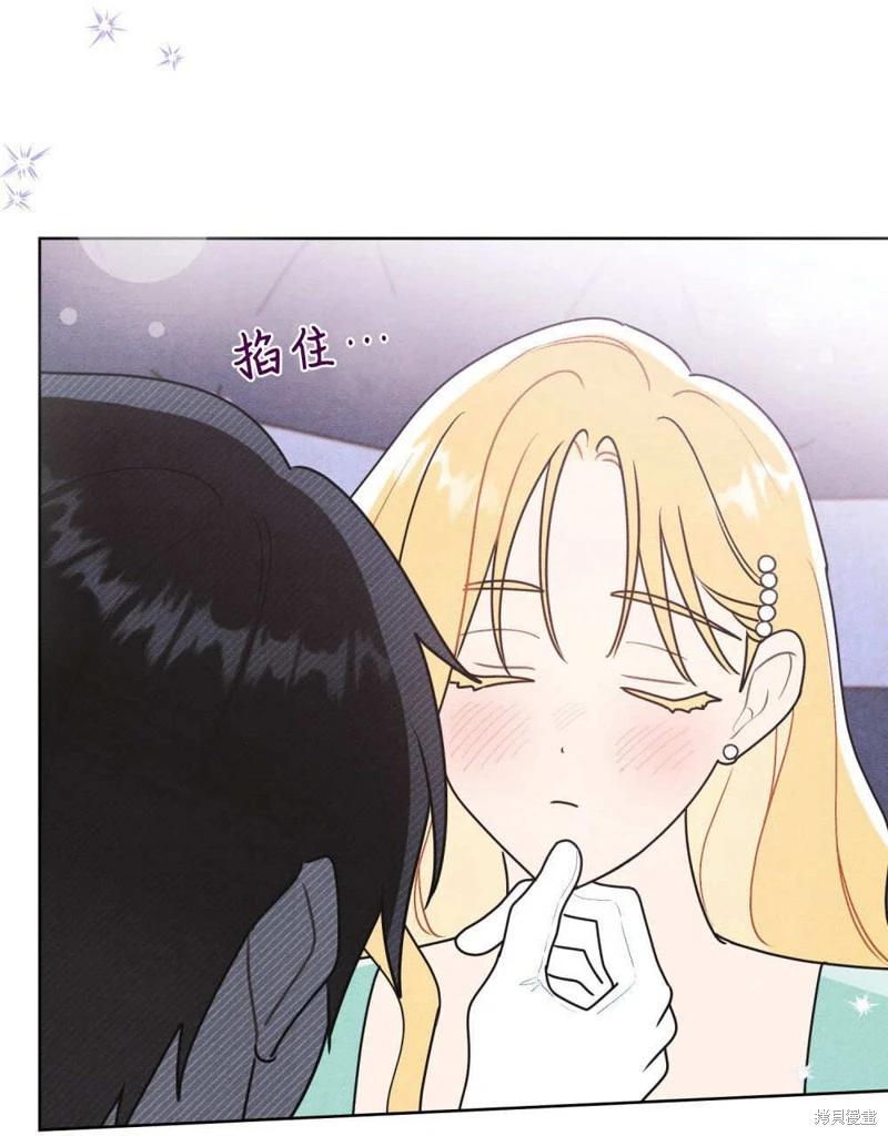 殿下，我們一起洗澡吧！ - 第48話(2/3) - 3