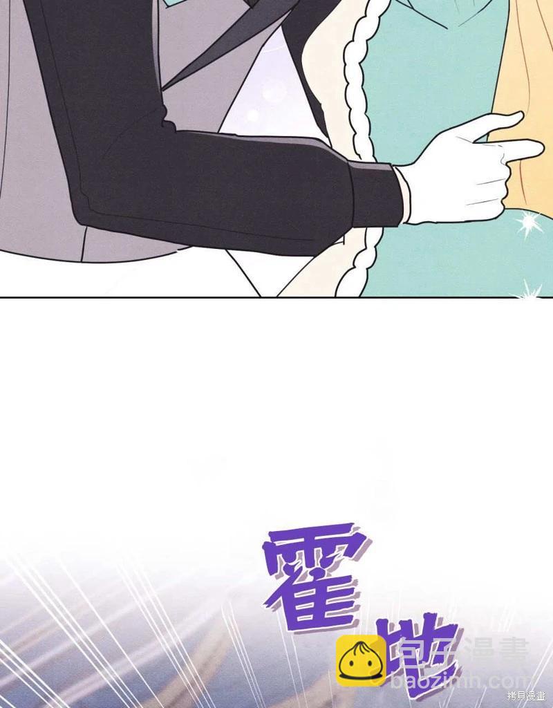 殿下，我們一起洗澡吧！ - 第48話(2/3) - 6