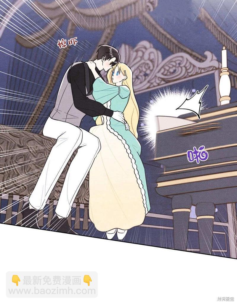 殿下，我們一起洗澡吧！ - 第48話(2/3) - 7