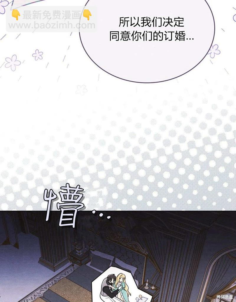 殿下，我們一起洗澡吧！ - 第48話(2/3) - 1