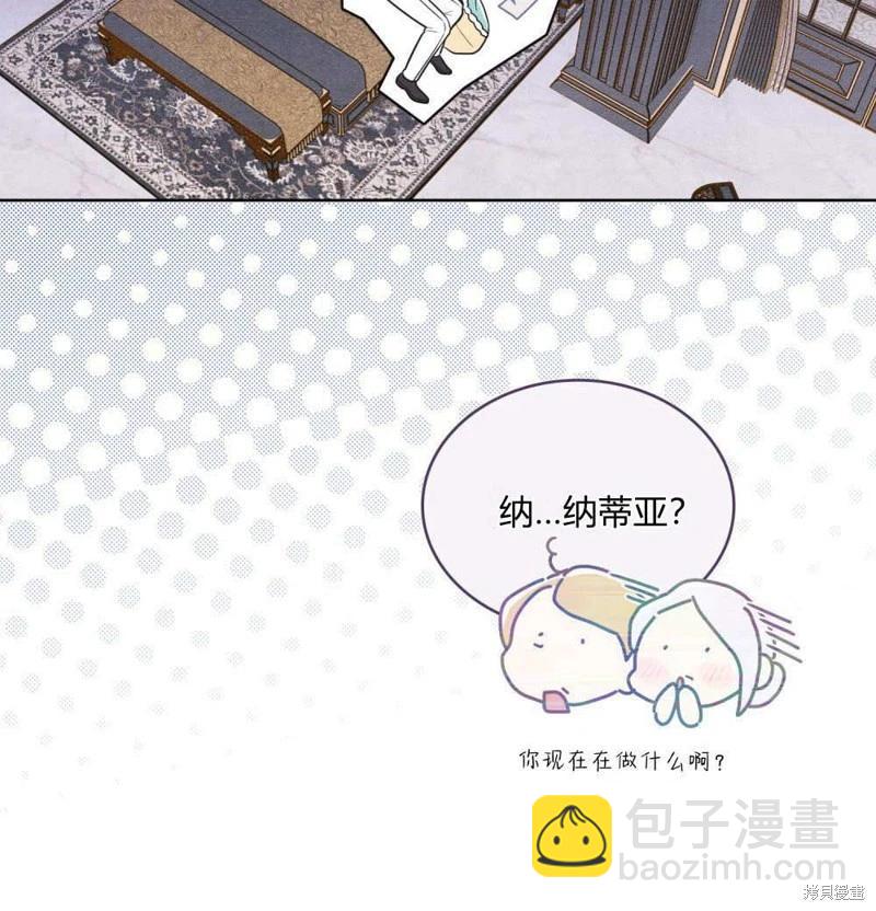 殿下，我們一起洗澡吧！ - 第48話(2/3) - 2