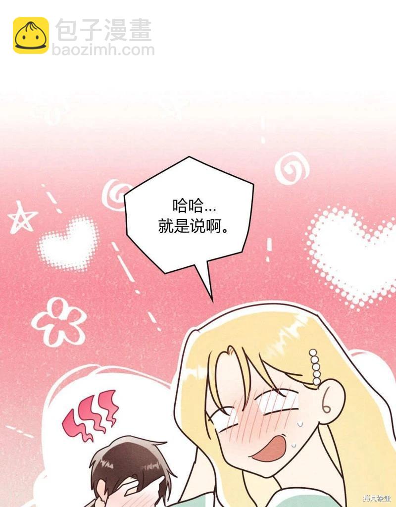 殿下，我們一起洗澡吧！ - 第48話(2/3) - 3