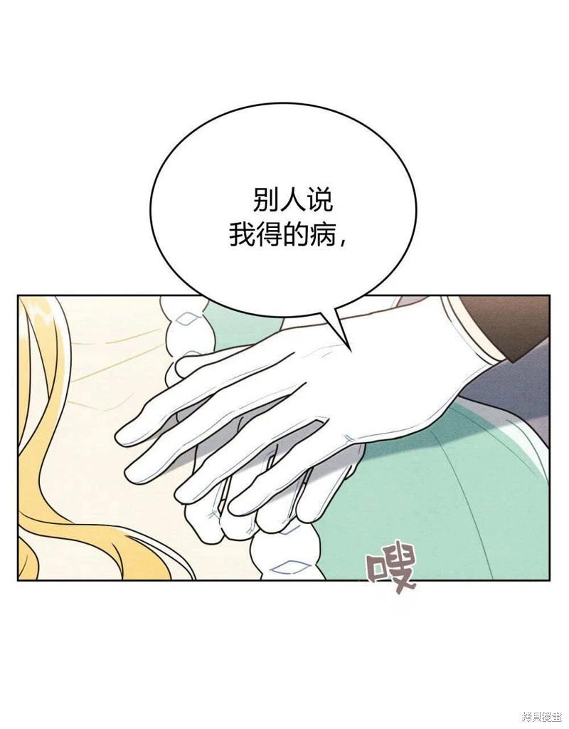 殿下，我們一起洗澡吧！ - 第48話(1/3) - 1