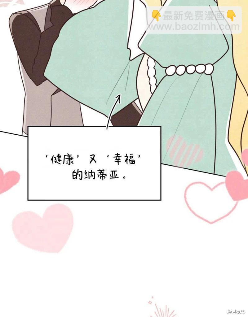 殿下，我們一起洗澡吧！ - 第48話(2/3) - 4