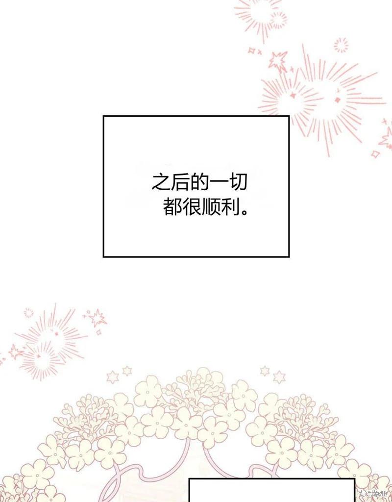 殿下，我們一起洗澡吧！ - 第48話(2/3) - 5