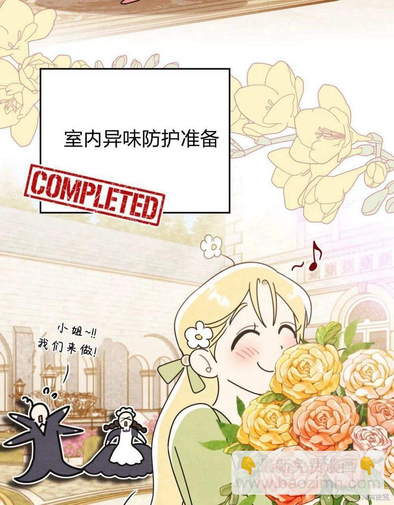 殿下，我們一起洗澡吧！ - 第48話(2/3) - 7