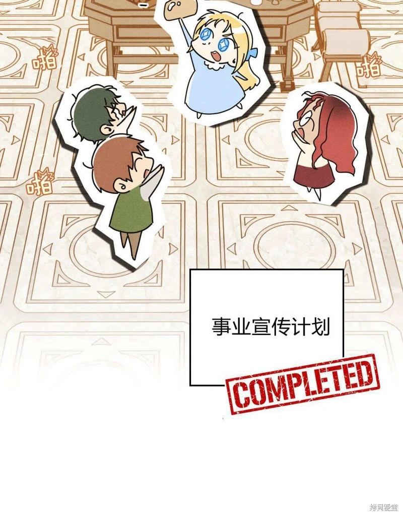 殿下，我們一起洗澡吧！ - 第48話(2/3) - 1