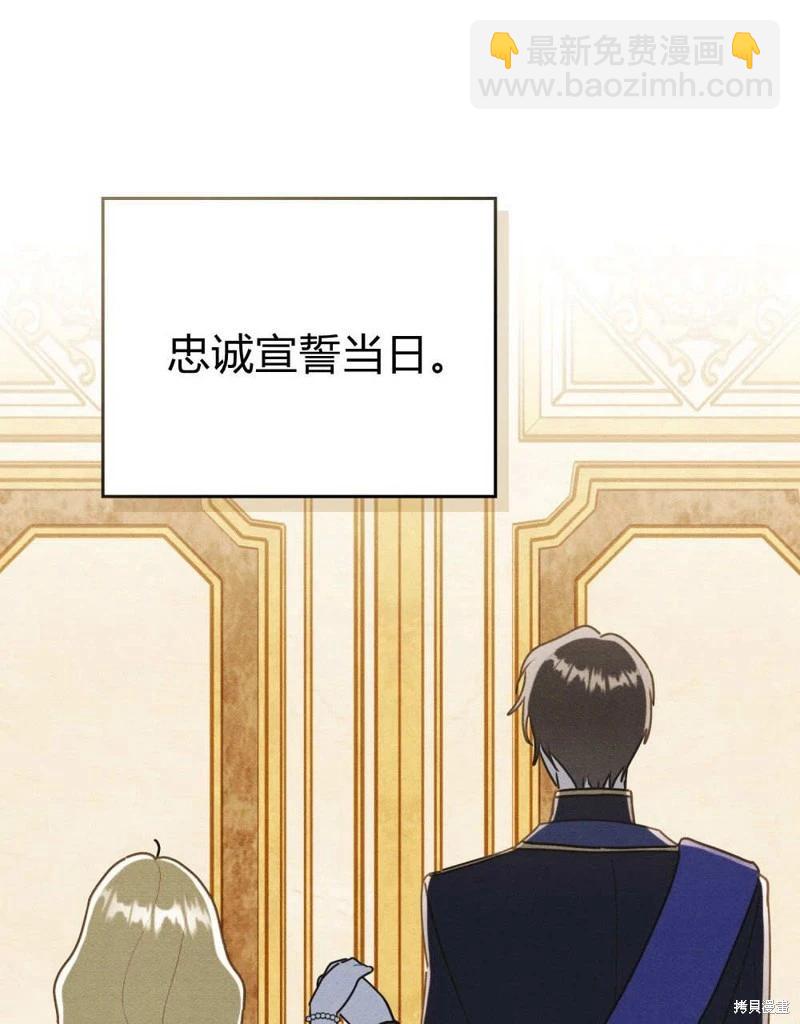 殿下，我們一起洗澡吧！ - 第48話(2/3) - 3