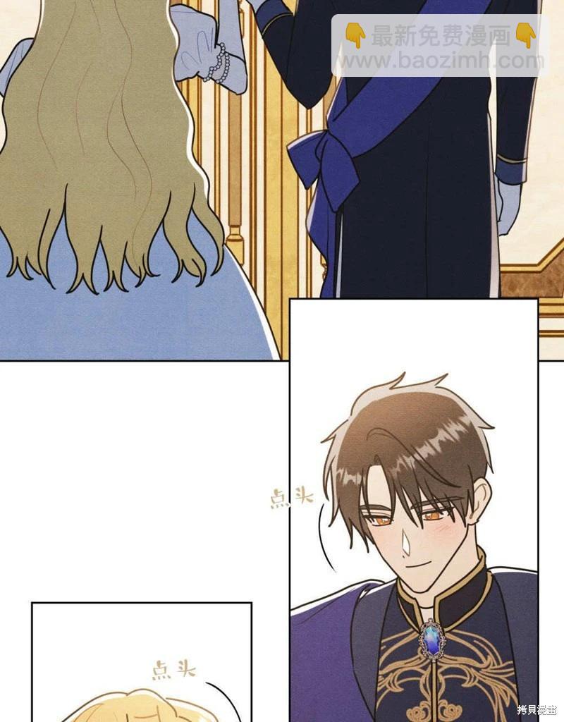 殿下，我們一起洗澡吧！ - 第48話(2/3) - 4